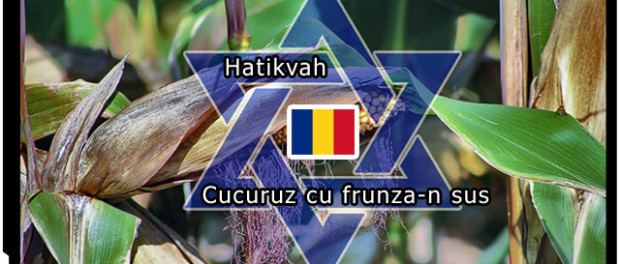 imnul israelului