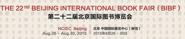 Beihing-International-Book-Fair-2015-Aug-26-30