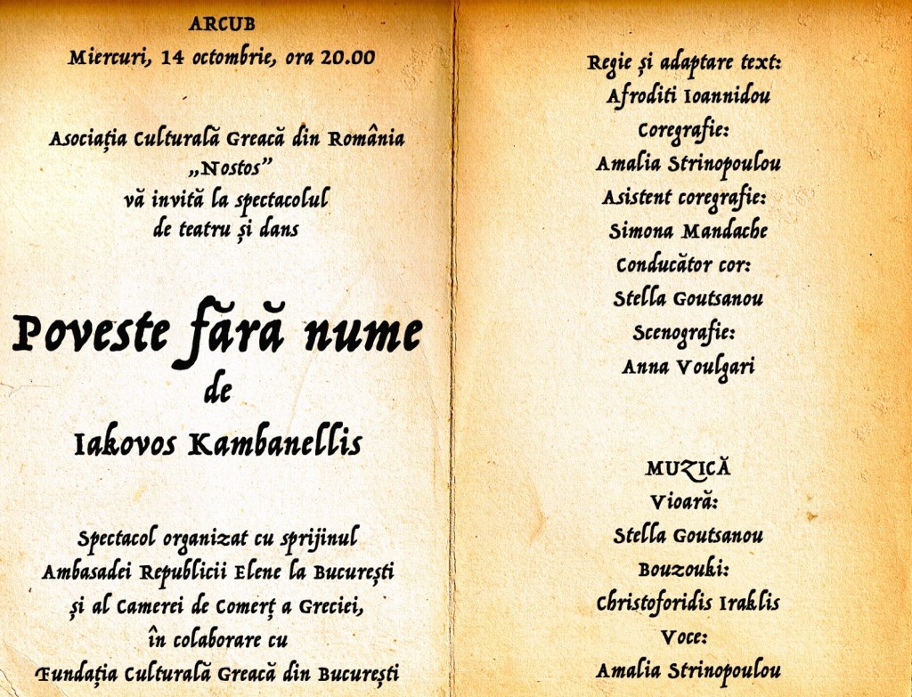 Poveste