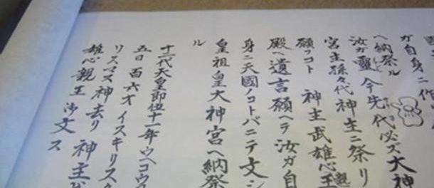 document-on-display