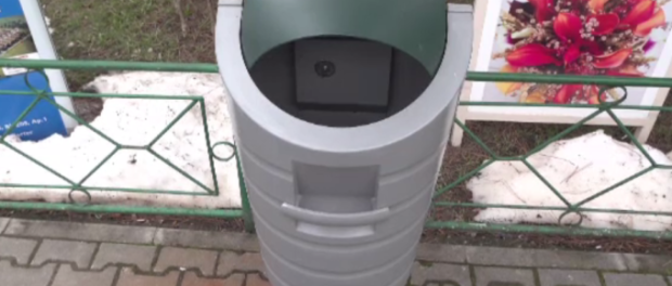pubela