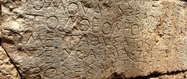 texte-grecesti