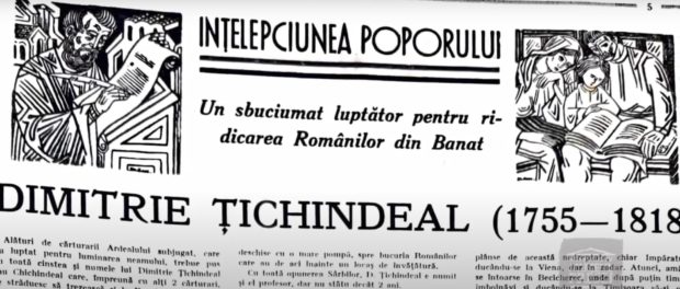 Dimitrie Țichindeal