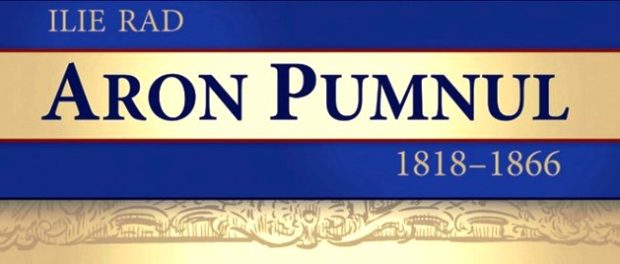 aron pumnul